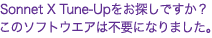 Sonnet X Tune-Up�����T���ł���?