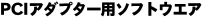 CPU�A�b�v�O���[�h�J�[�h�p�\�t�g