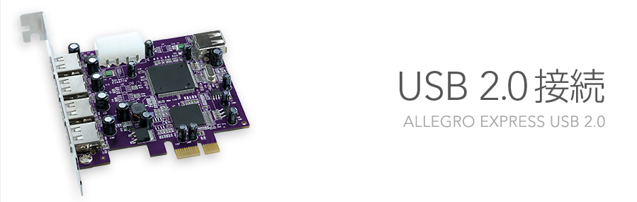 Allegro Express USB�@2.0