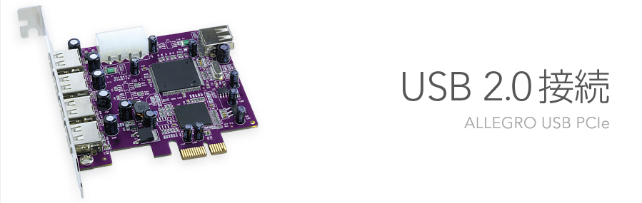 Allegro Express USB�@2.0