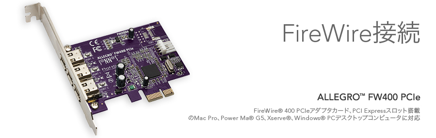 Allegro FW400 PCIe