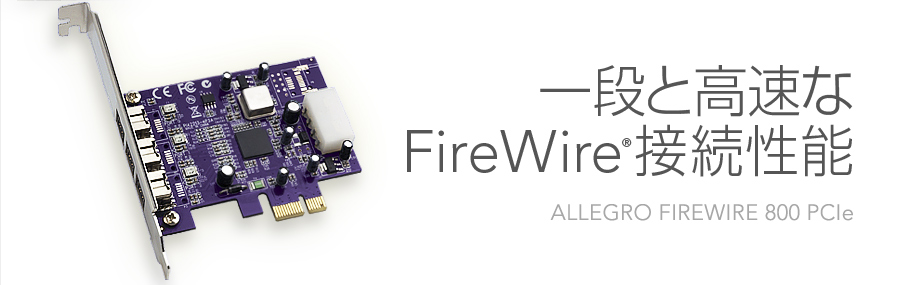 Allegro FireWire 800 PCIe
