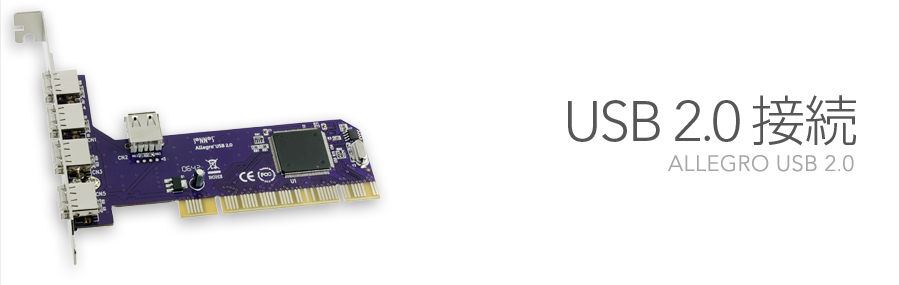 Allegro USB 2.0
