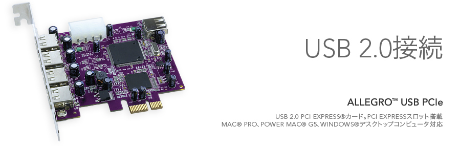Allegro USB PCIe