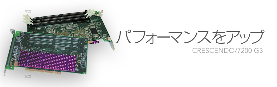 Crescendo/7200 G3