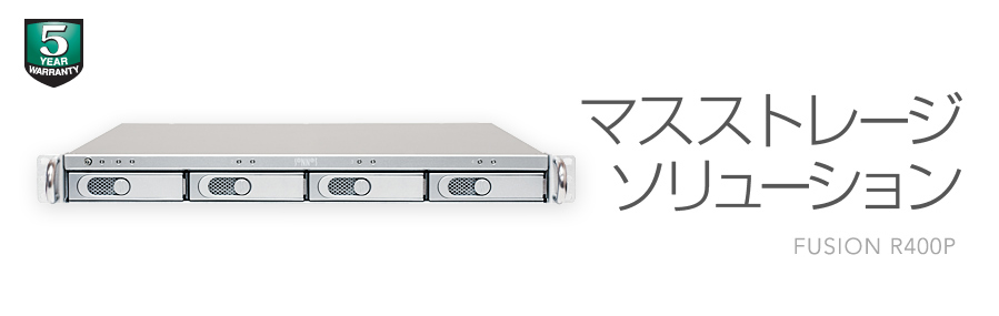 Fusion R400P �}�X�X�g���[�W�\�����[�V����