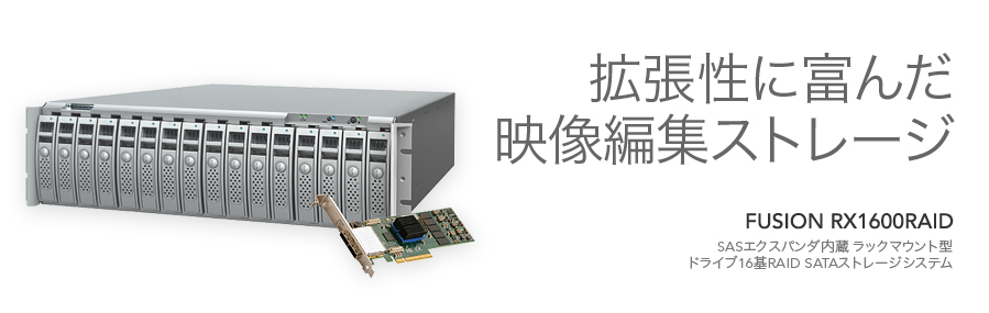 Fusion RX1600RAID