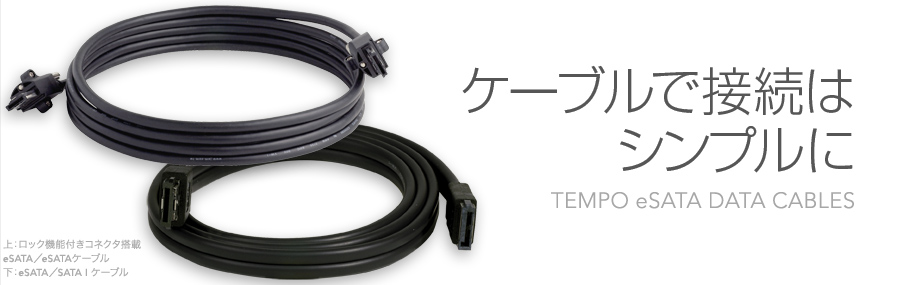 Tempo eSATA Data Cables - Simple Cable Connection