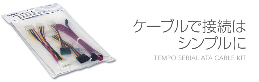 Tempo Serial ATA Cable Kit