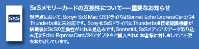 SxS Memory Card Compatibility - Special Note