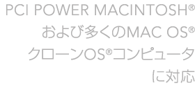 互換性