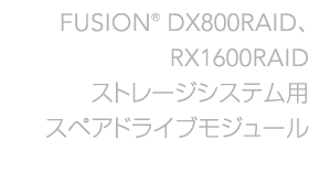 Fusion DX800RAIDARX1600 Xg[WVXepXyAhCuW[