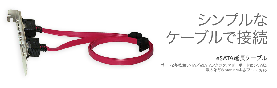 eSATA Extender Cable - Simple Cable Connections