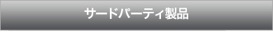 Third-Party Products