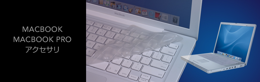 MacBook & MacBook Pro Accessories