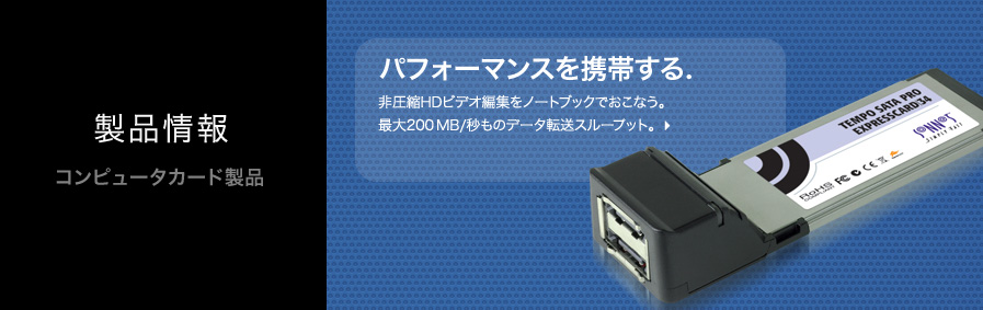 SATA, FireWire, USB, Gigabit Ethernent, and WiFi Cards