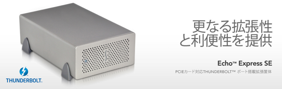 Echo Express SE: Thunderbolt Expansion Chassis for PCIe Cards