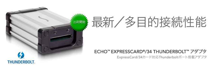 Echo ExpressCard/34 Thunderbolt Adapter