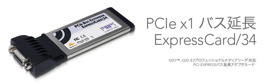PCIe x1 Bus Extender ExpressCard/34