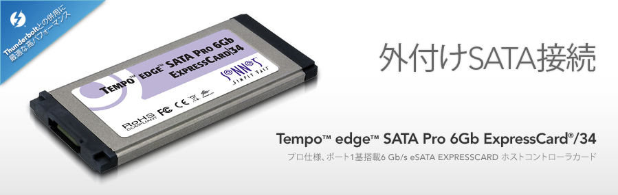 Tempo edge SATA Pro 6Gb ExpressCard/34