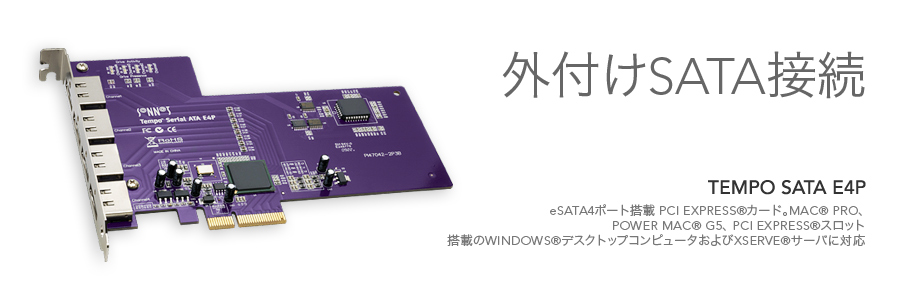MacOS Windows両対応 eSATA増設カード Sonnet Tempo | stamayk.sch.id