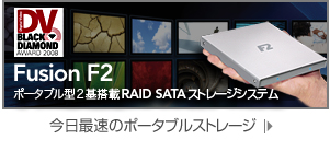 Fusion F2 - Portable 2-drive RAID SATA storage system