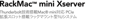 Echo Express PCIe 2.0 Thunderbolt Expansion Chassis