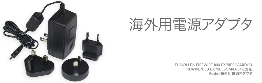 World Travel Power Adapter for Fusion F2