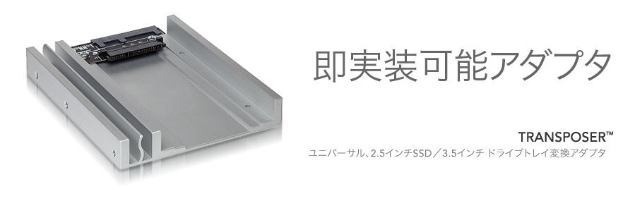 Transposer: Universal 2.5" SSD to 3.5" Drive Tray Adapter